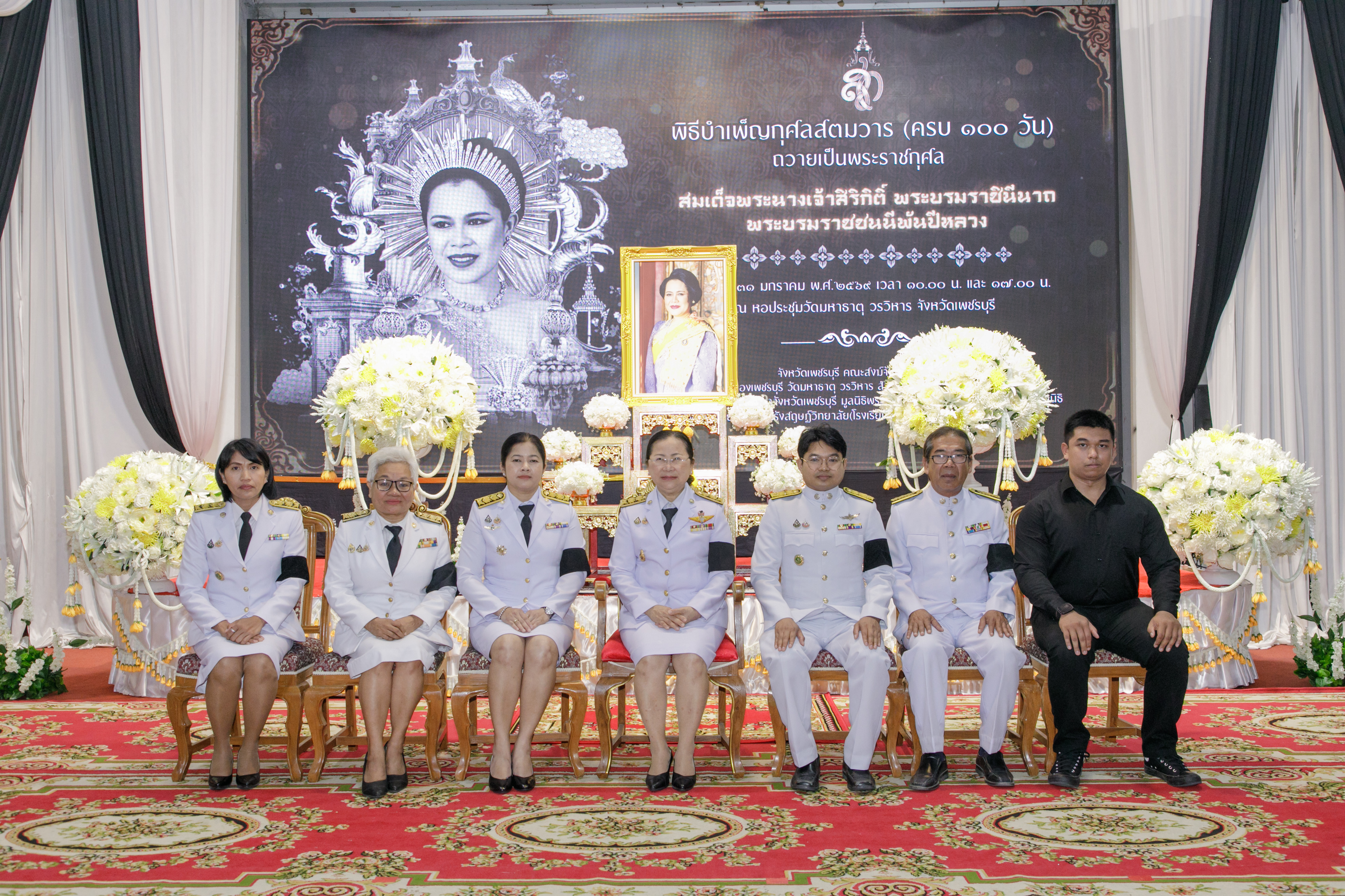 title - ส.ป.ก.เพชรบุรี ร่วมพิธีบําเพ็ญกุศลสตมวาร (๑๐๐ วัน) เพื่อถวายพระราชกุศลแด่ สมเด็จพระนางเจ้าสิริกิติ์ พระบรมราชินีนาถ พระบรมราชชนนีพันปีหลวง ณ วัดมหาธาตุ วรวิหาร อ.เมือง จ.เพชรบุรี